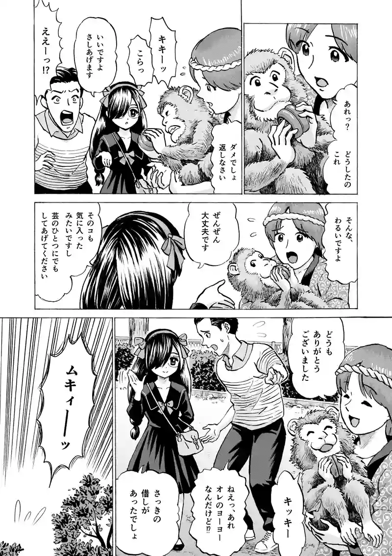 第2話　その5