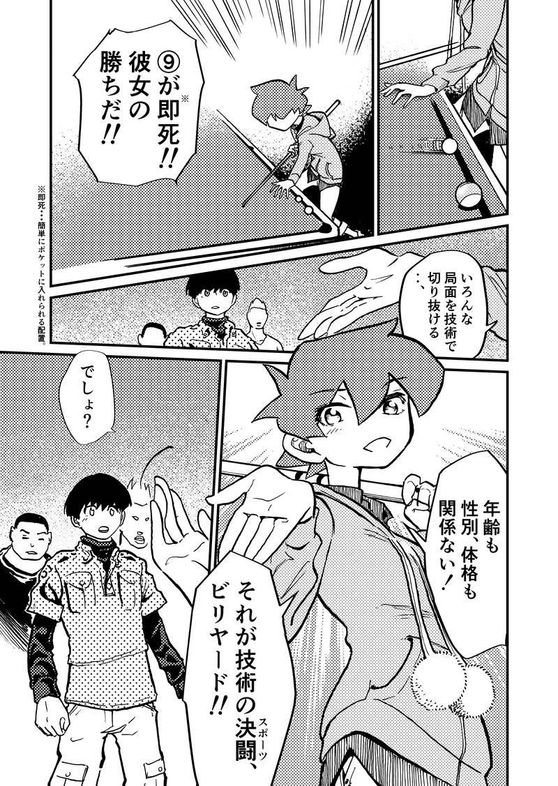 ep1「顔を上げて」