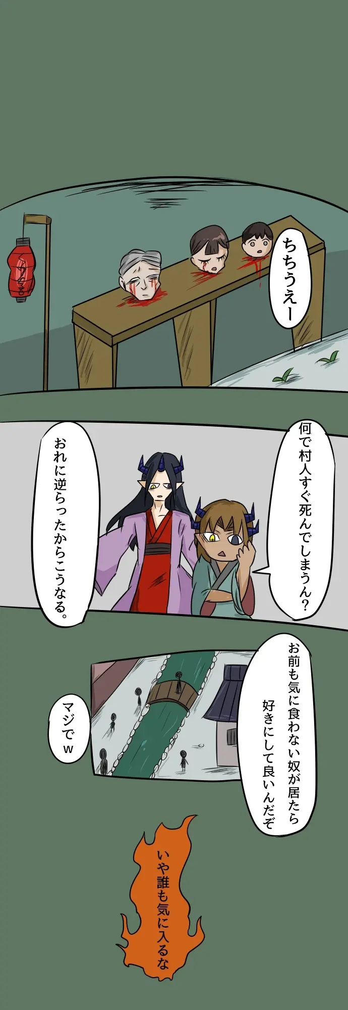 オニノメ 最終話 鬼の居ぬ間 すべりよ マンガハック 無料web漫画が毎日更新