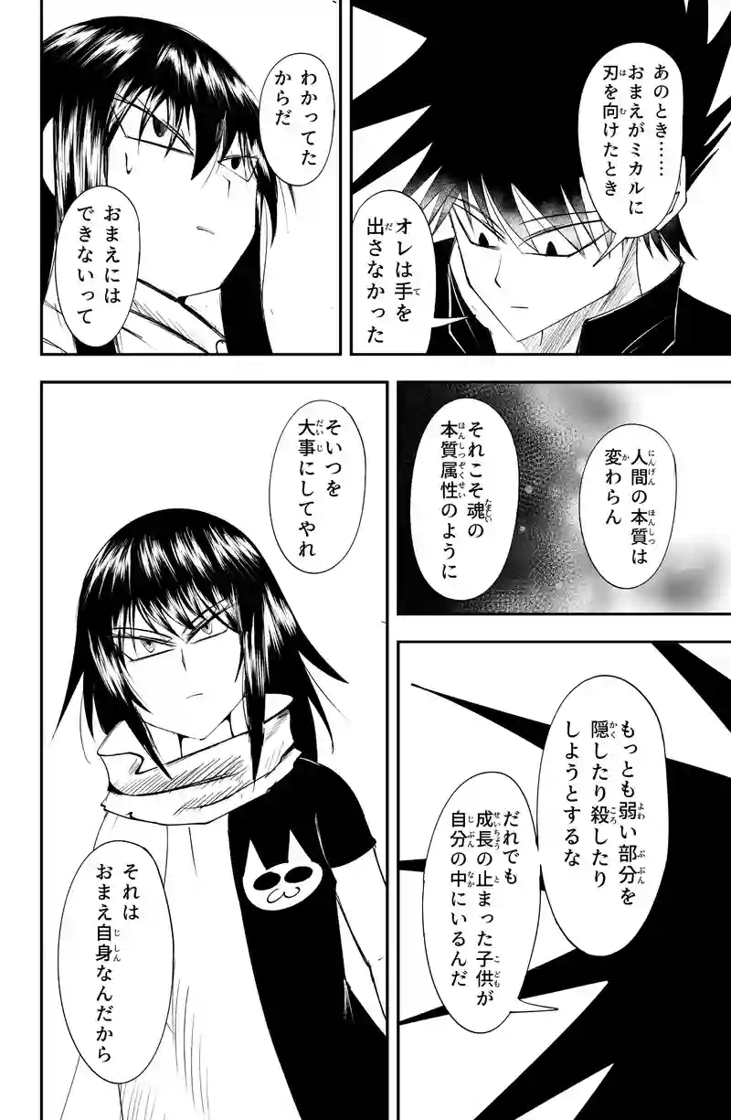 第22話/19