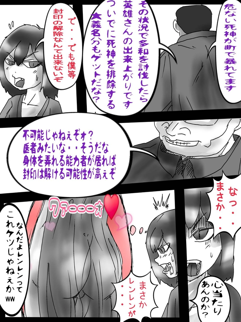 第十四話　ゆりりんの冒険の世界