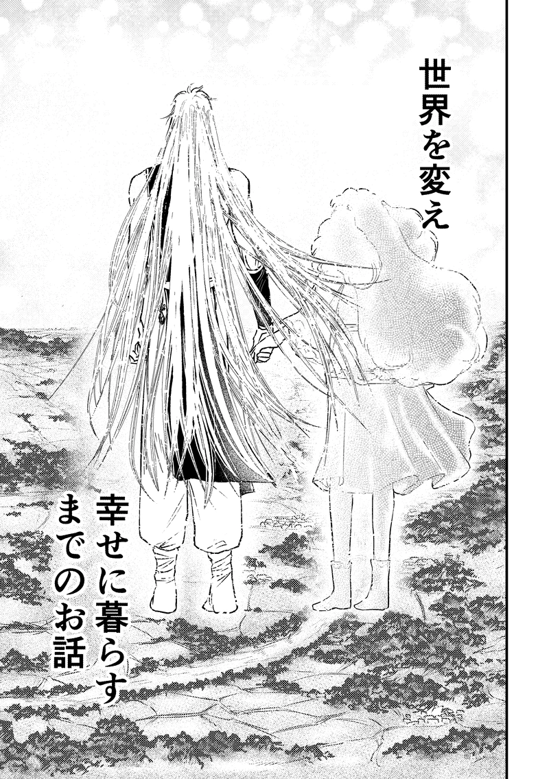 第1話　モフモフ、出会う