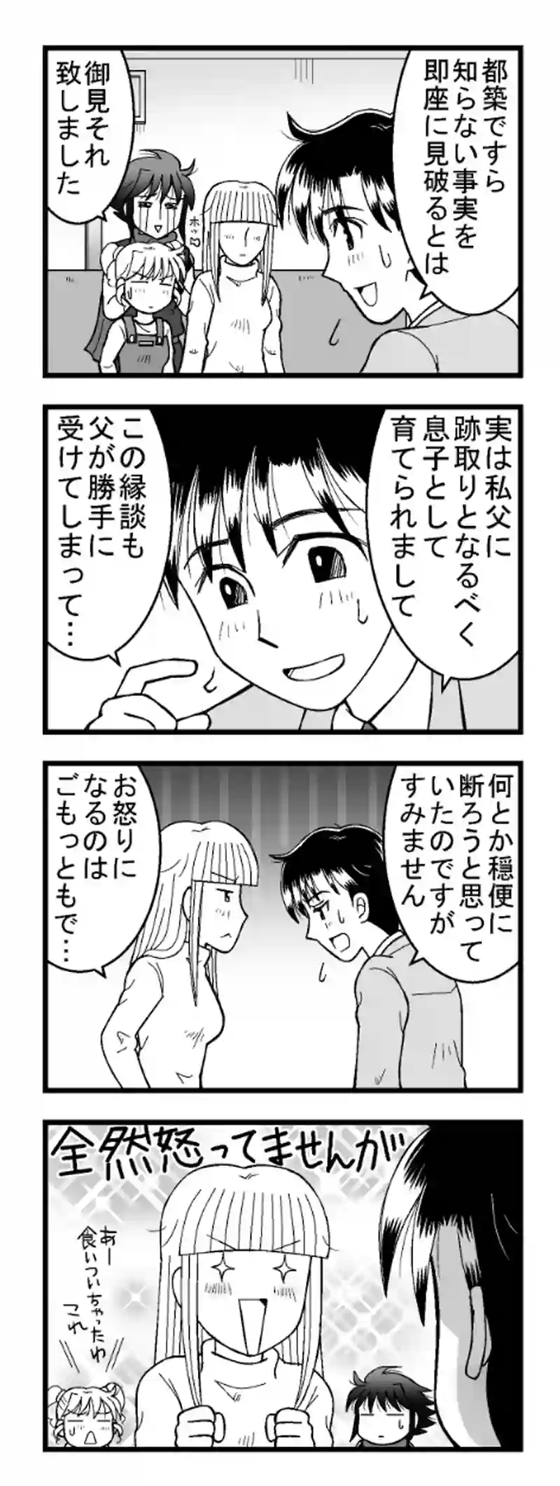 その11