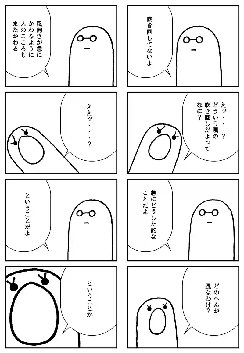どういう