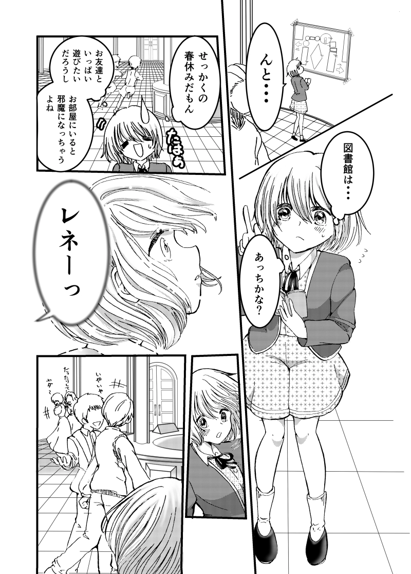 第1話　フェアリーゴッドマザー