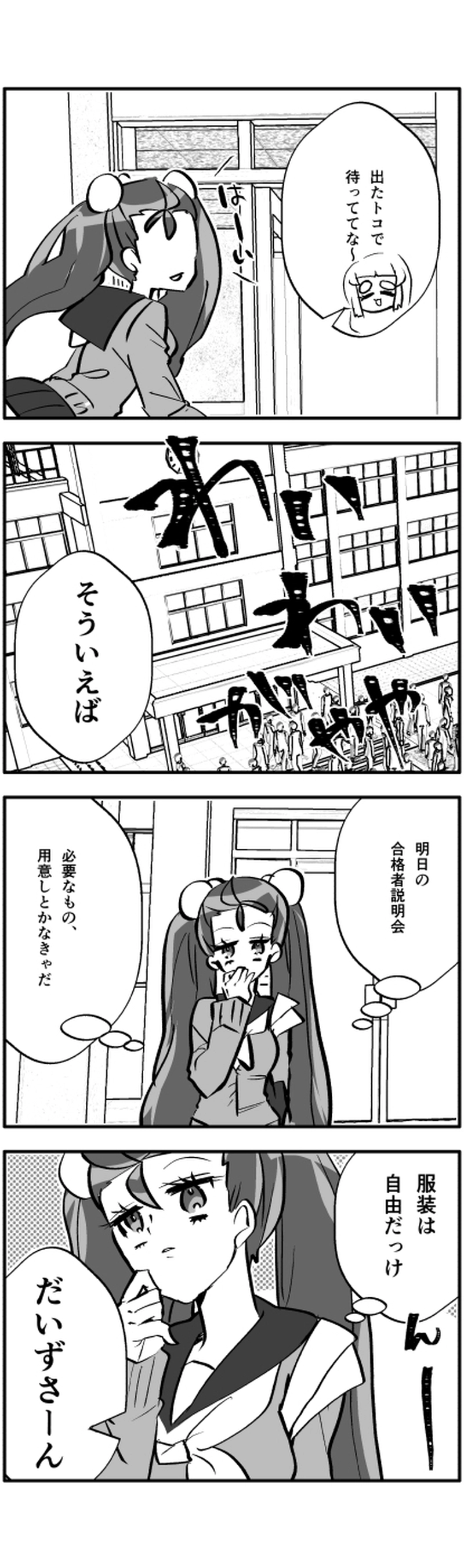 じゆう？◎だいず