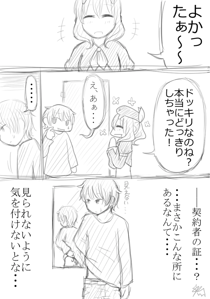 第4夜「悪い夢」