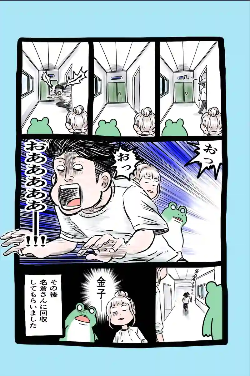 急に来てすぐカエル(62)