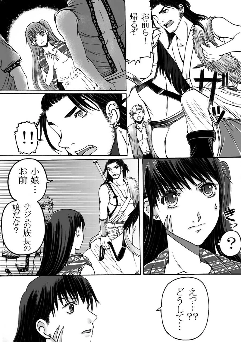 第11話 ウォルタラント、撃つ。