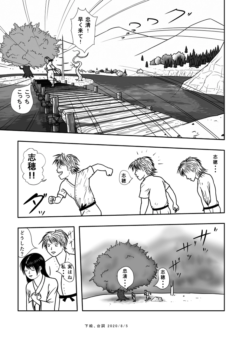 24話 ありし日の、、、