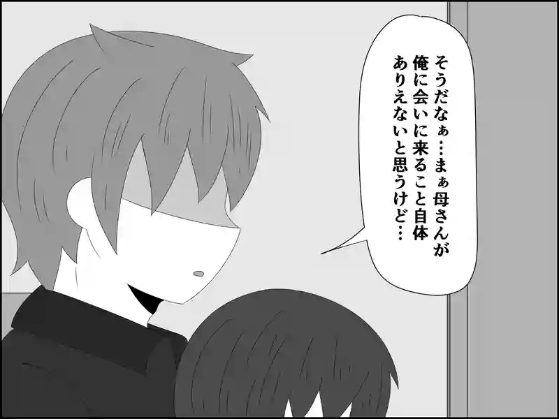 １０５話：偶然なのかそれとも