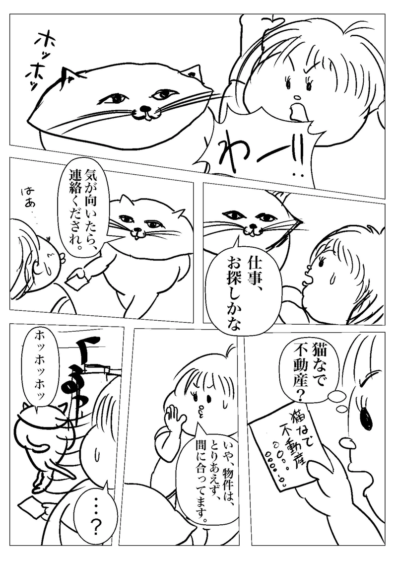 おたべさん登場!!