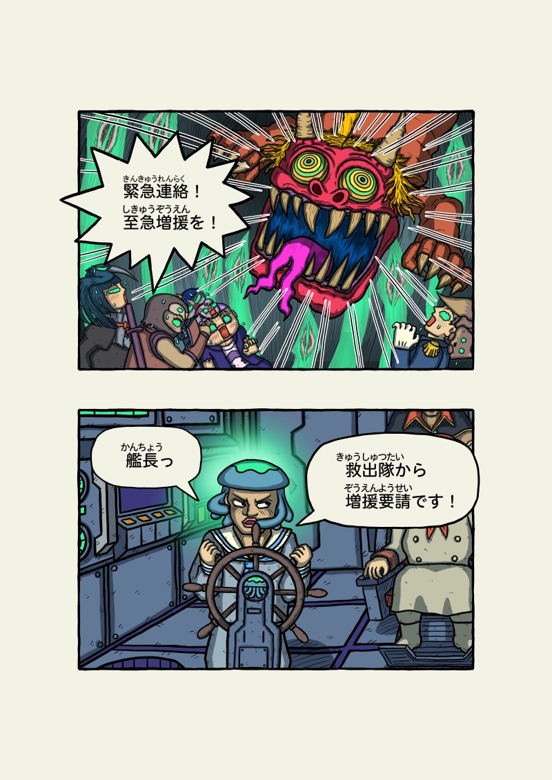 式神霊獣蛇子ちゃん　61話