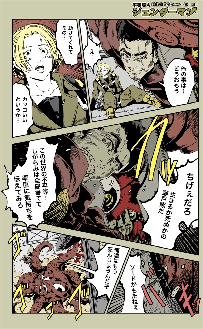 【64話】祝単行本化WEB漫画「機械人形ナナミちゃん」