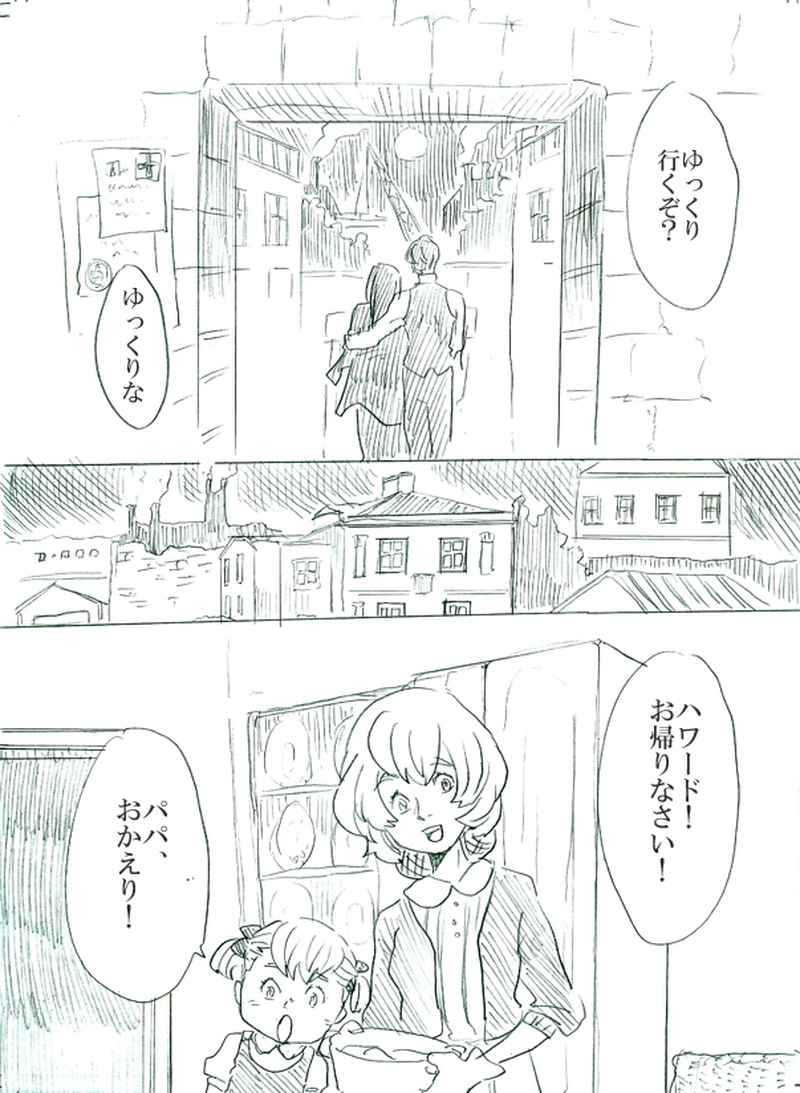 第二話イアンのいる風景（中）