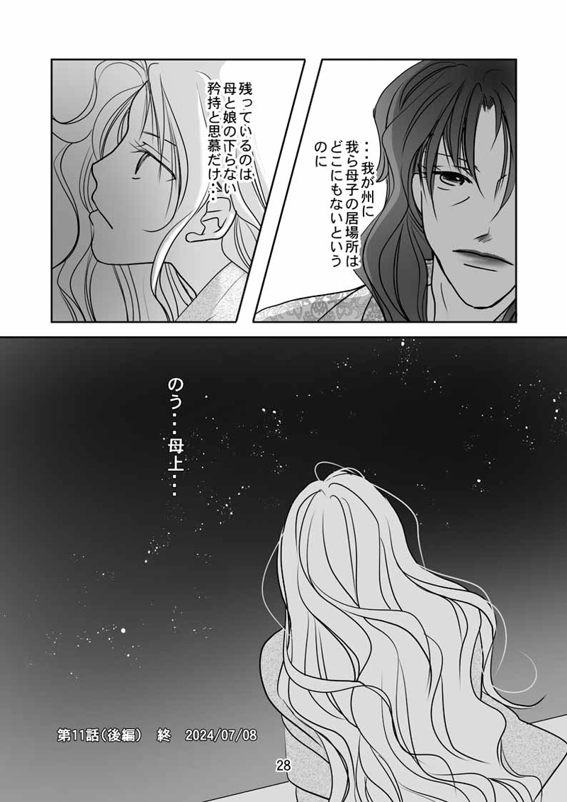 第11話後編（3）