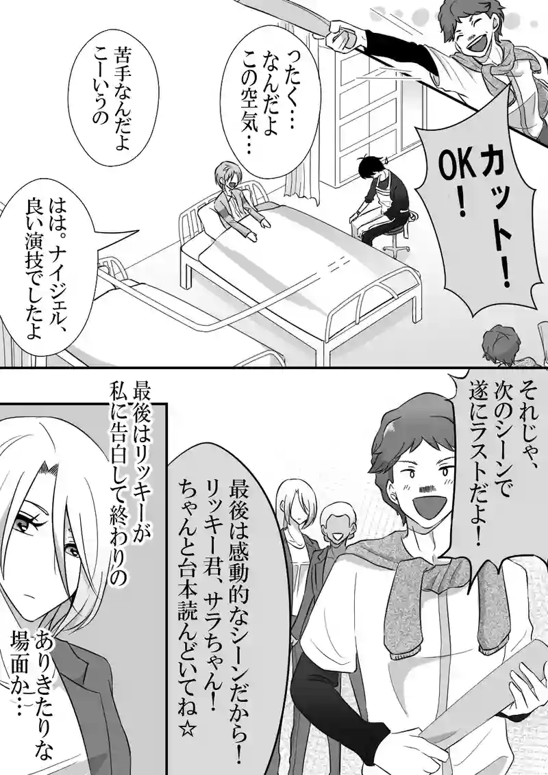 Ep.9「MOVIE」⑥