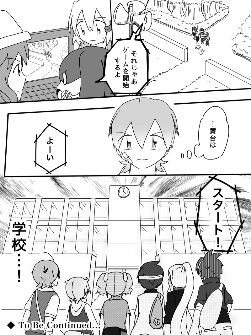 Ep.16「繋げ光へ！ 想いを乗せて！」