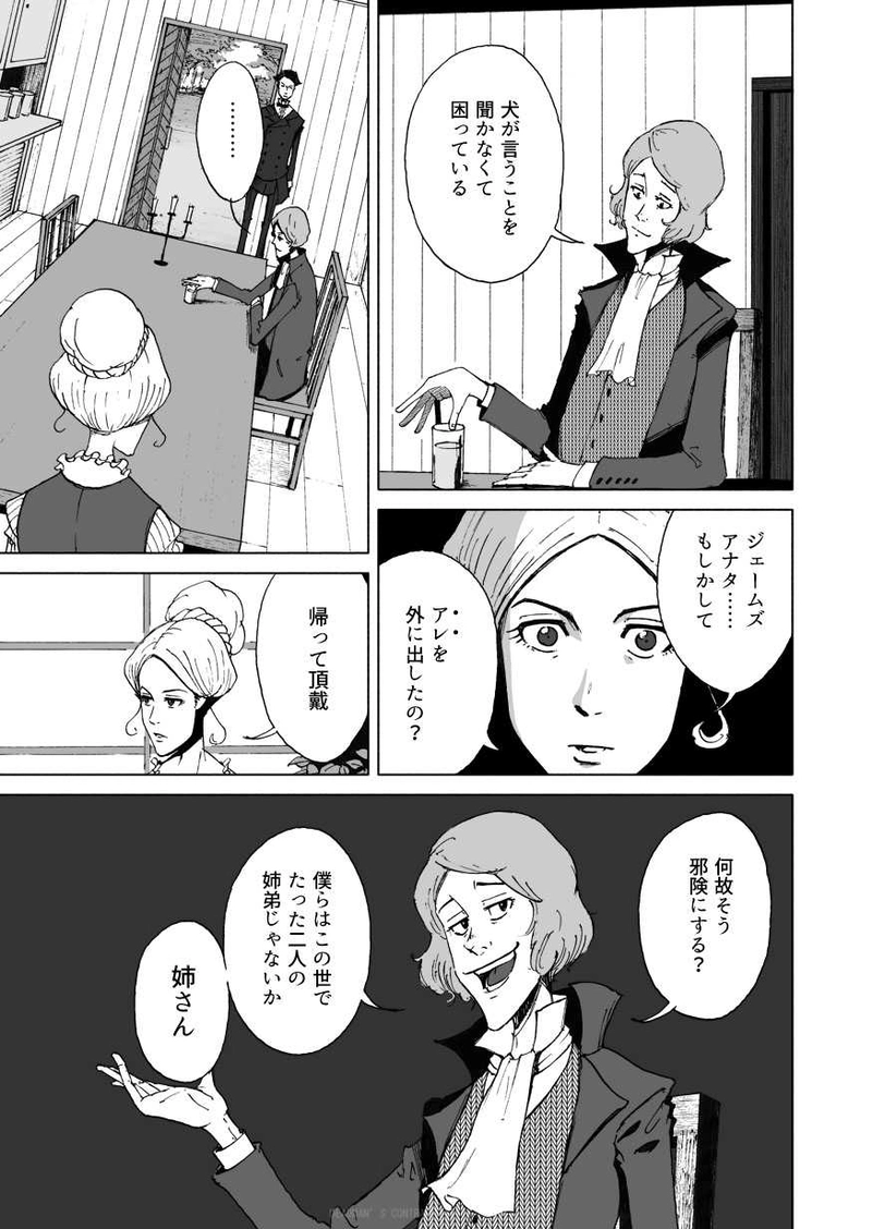 デッドマンズ・コントラクト -5-