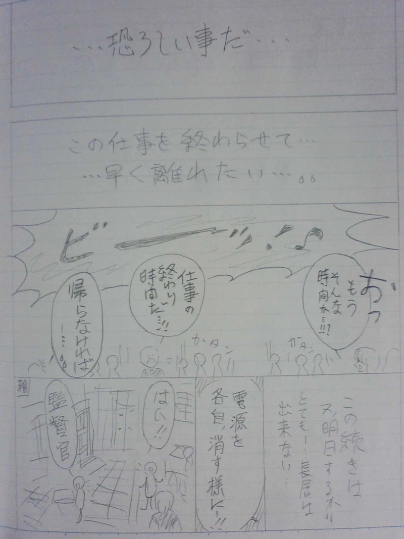 リヒター王国  ３２