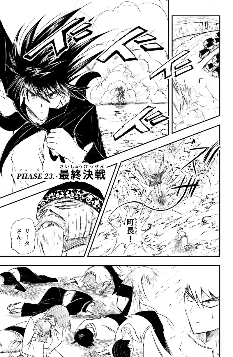 第23話/2