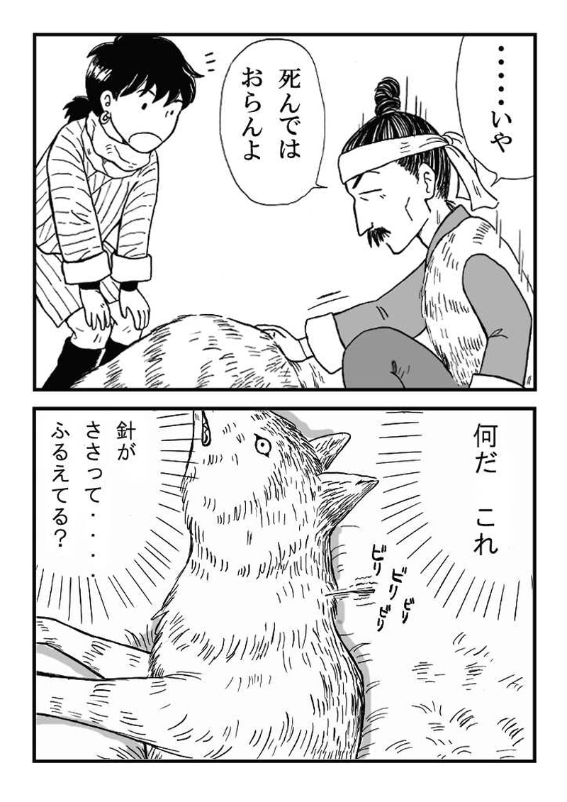 第一話　なぞの男登場！