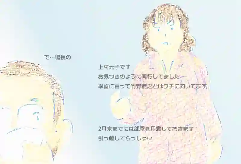 LAP.396 就職活動2