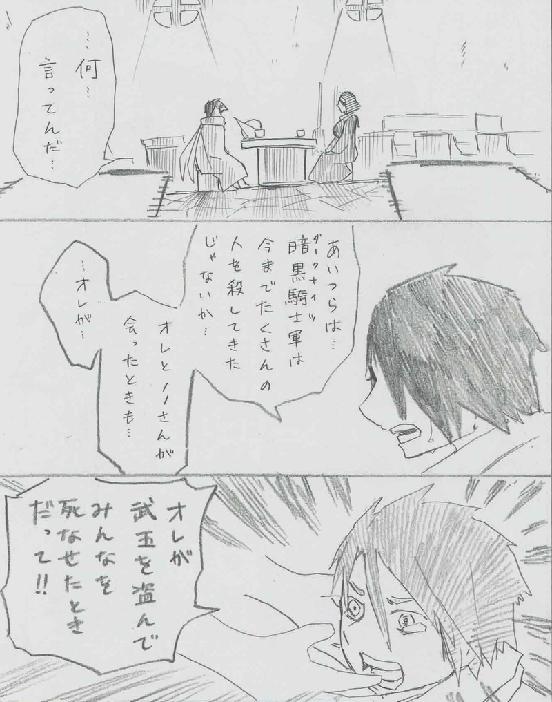 33 悪夢は終わった