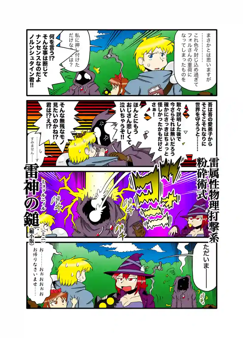 ハーピイさん87
