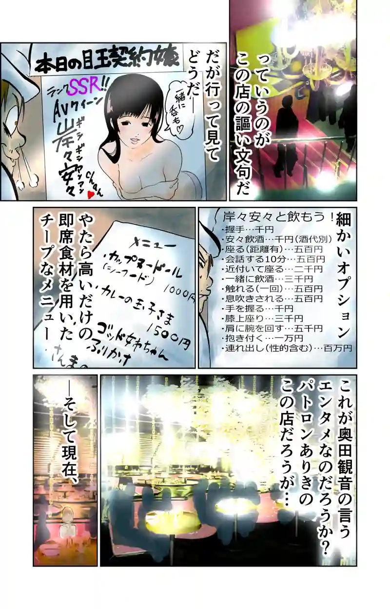 第10章　偶然と必然　三節②