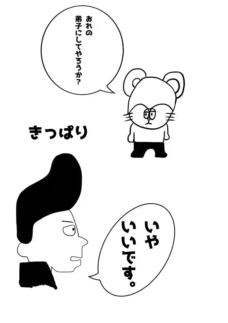 弟子