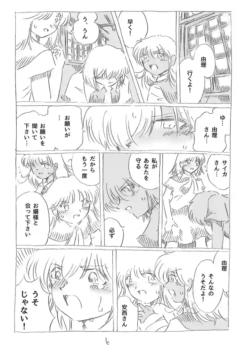 第21話