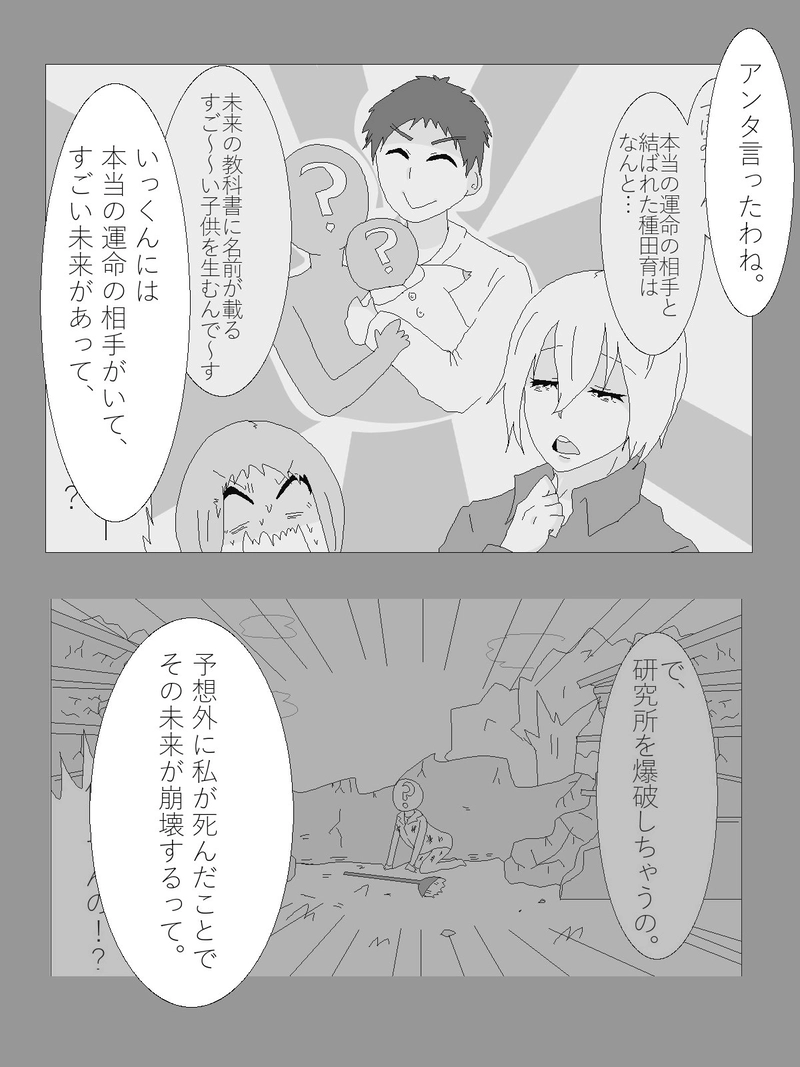 10.想定外の想定内