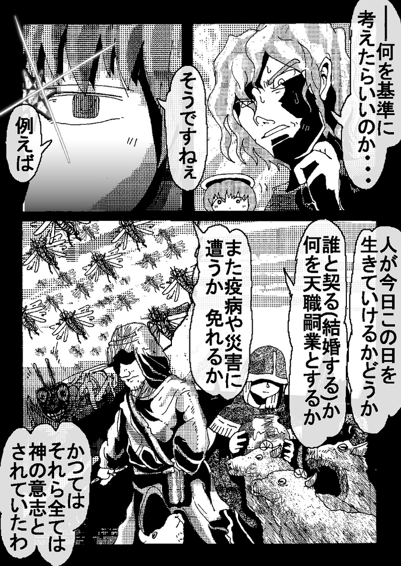 アントVibesシノニム　第12話