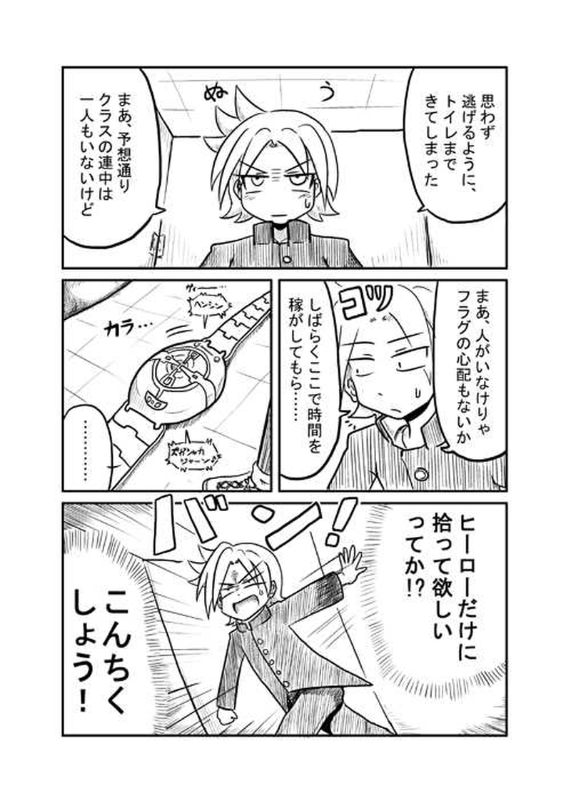 世界は物語（フラグ）で満ちている