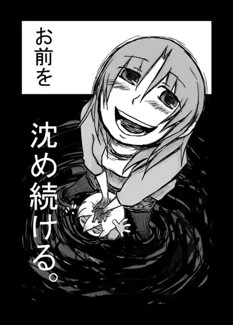 １０１話：優越感