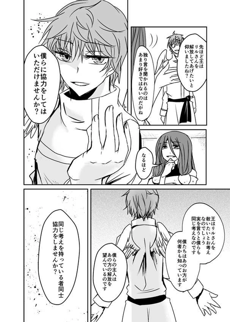 第21話【前編】