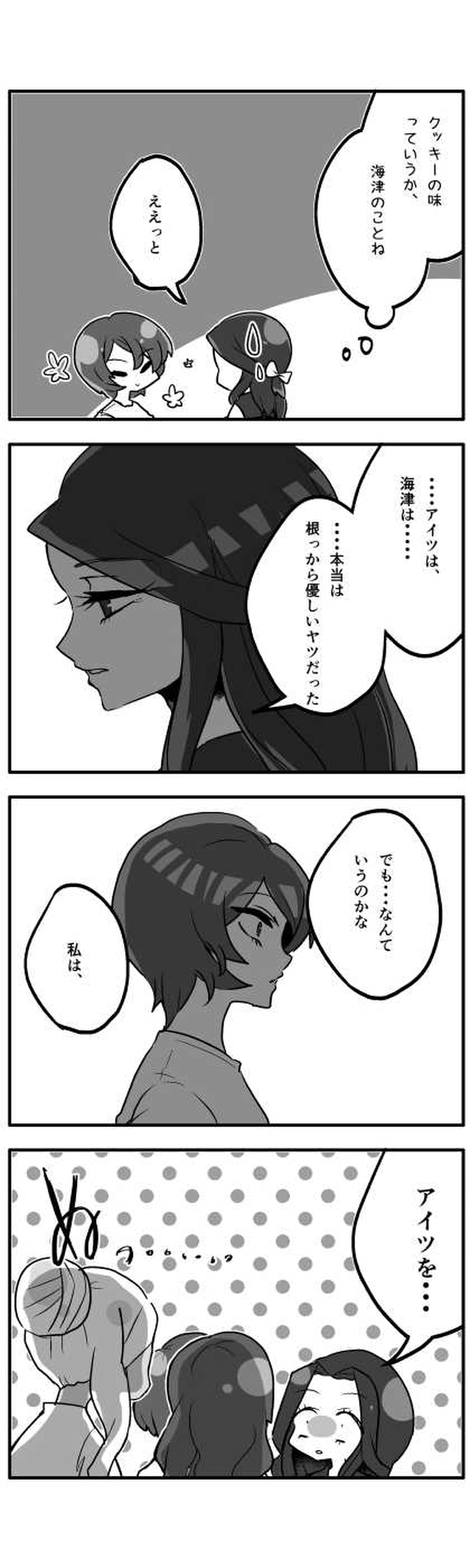 ほんばん？◎でいず