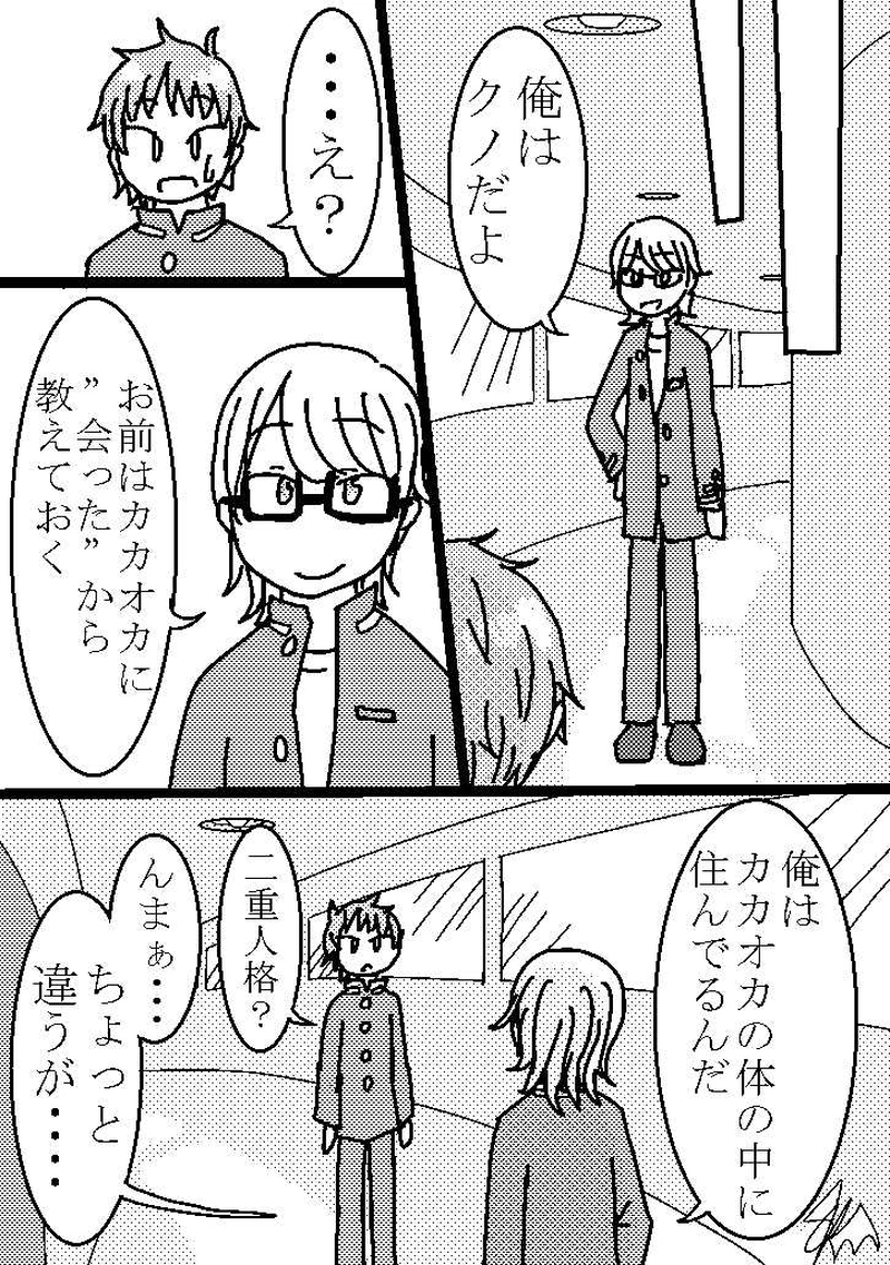 ２つめ　「消えて」