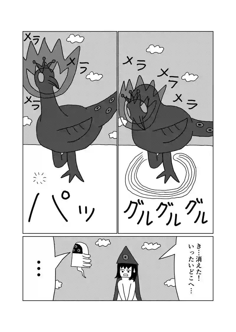14話(part3)　正義ごっこ(後半)