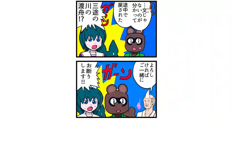 コイン式電動遊具