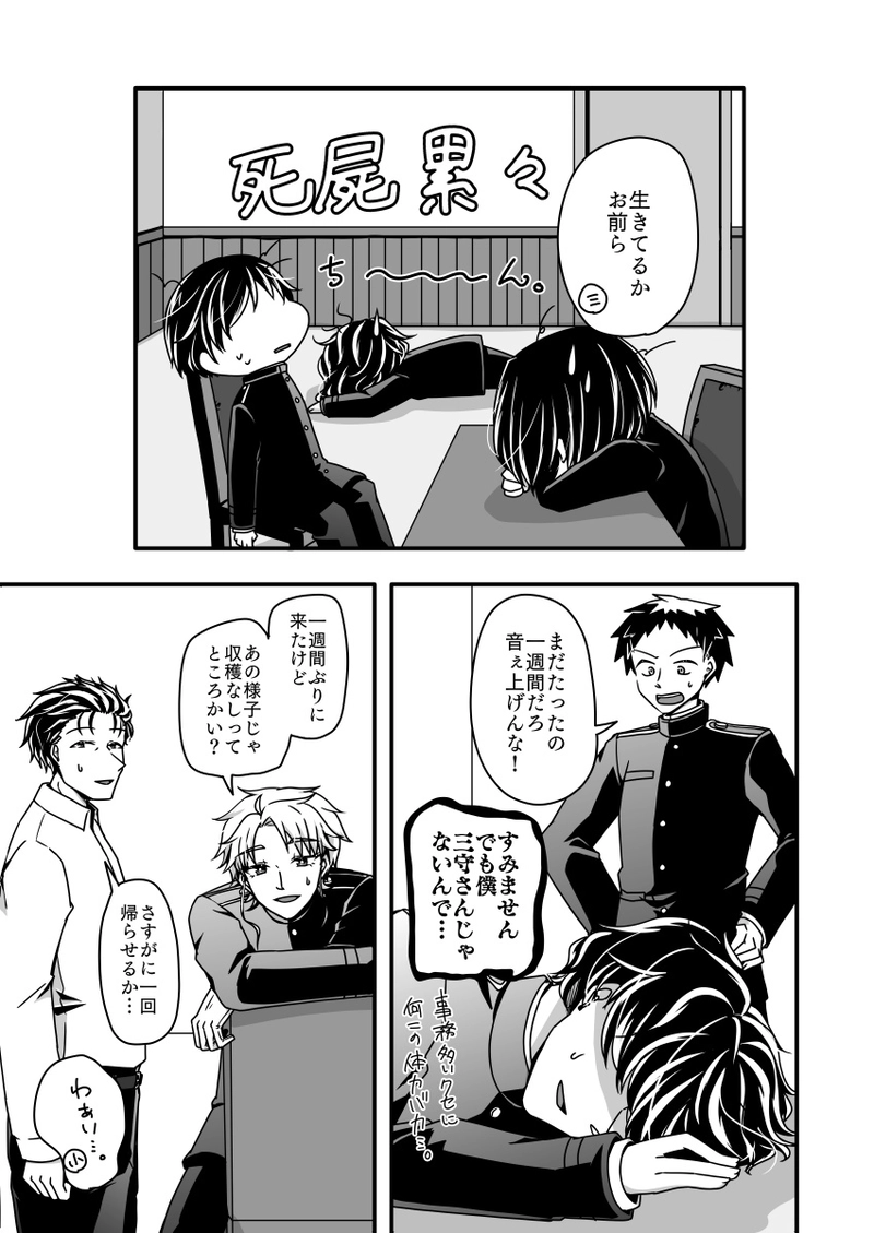 第十話『今や遅しと』