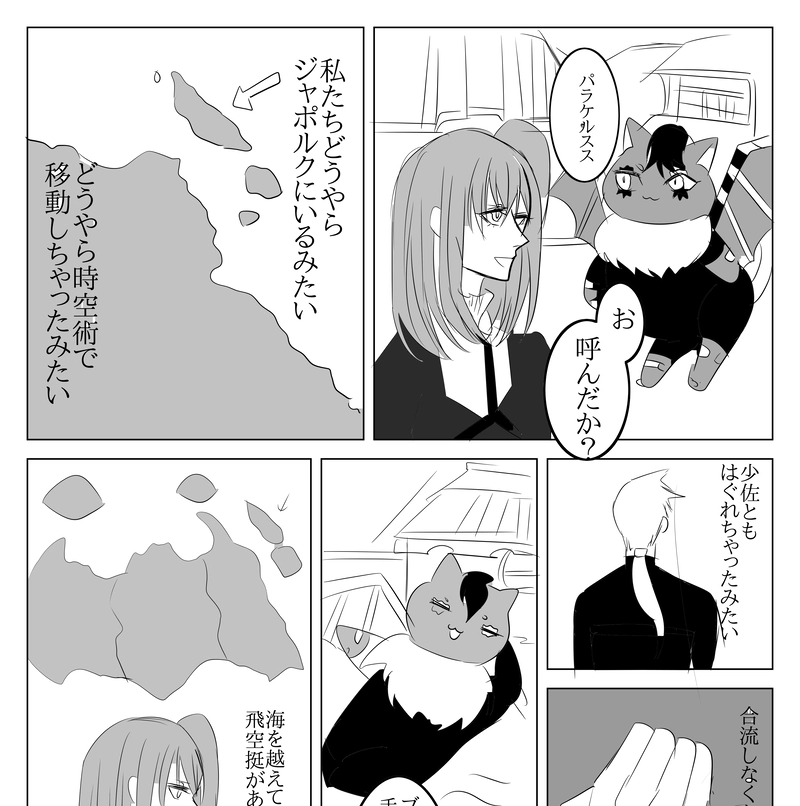 第４、５章　日が昇るジャポルク前編２