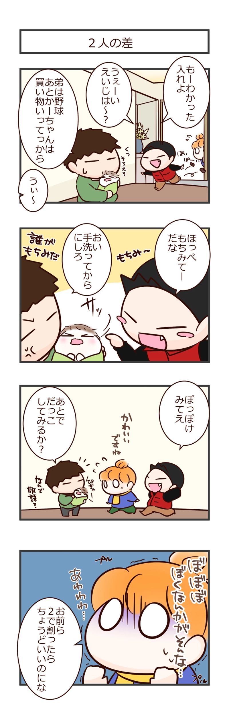 その５　みんなでゲーム