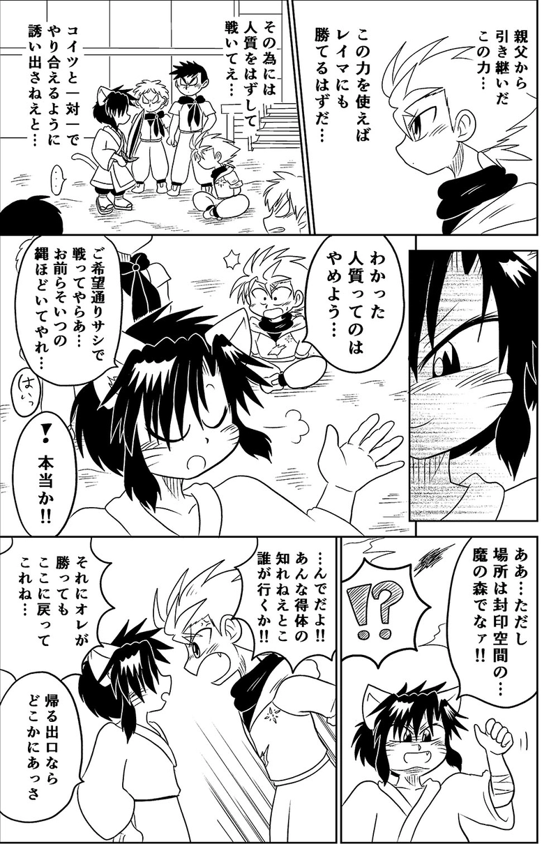 28.与えられた力