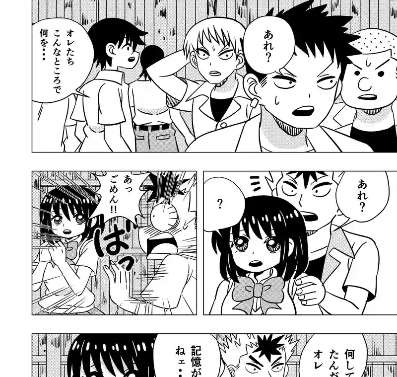 みつきの恋　第72話