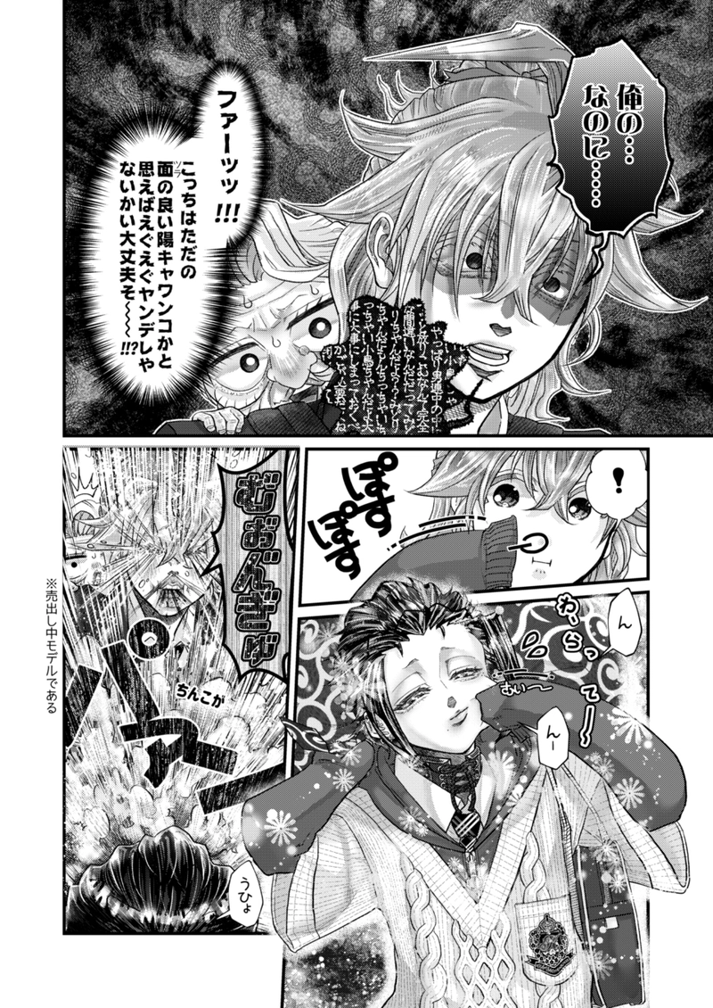 今日の誉くんᐖ۶