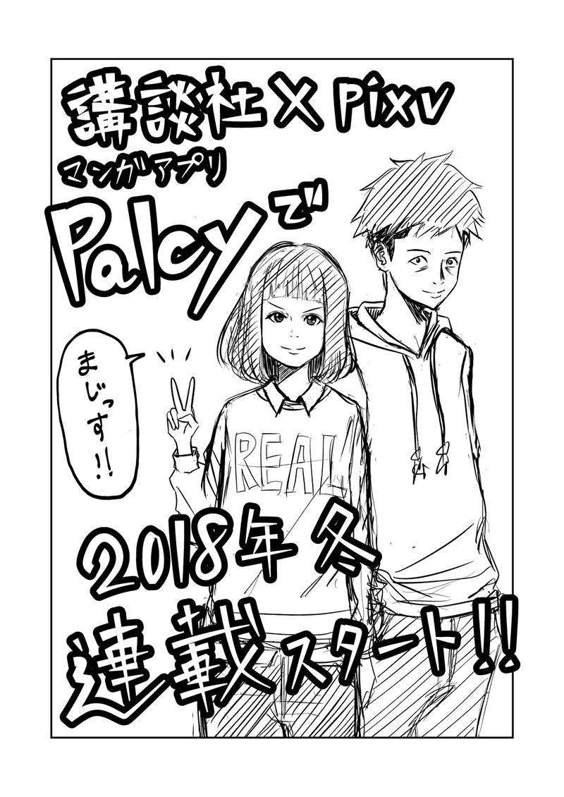 大事なお知らせ