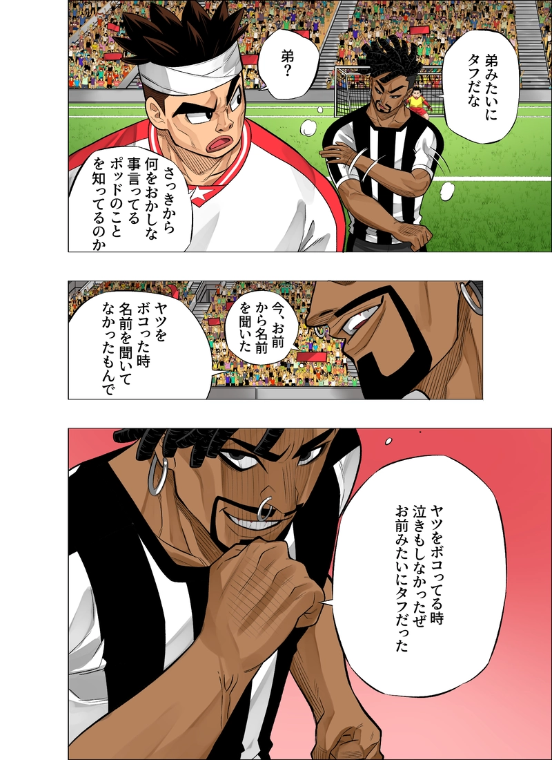 さよならキング