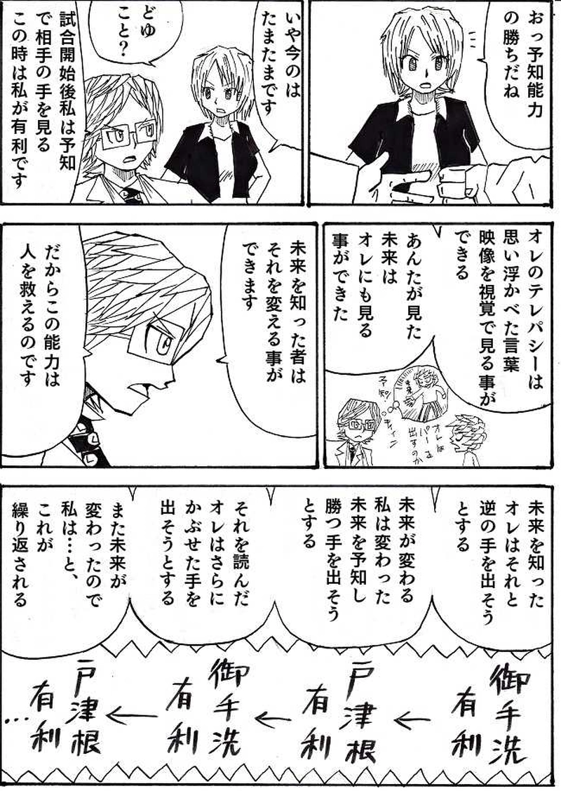 霊能力ｖｓ忍術　２